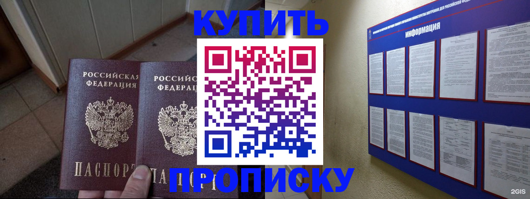 регистрация для школы в Можайске