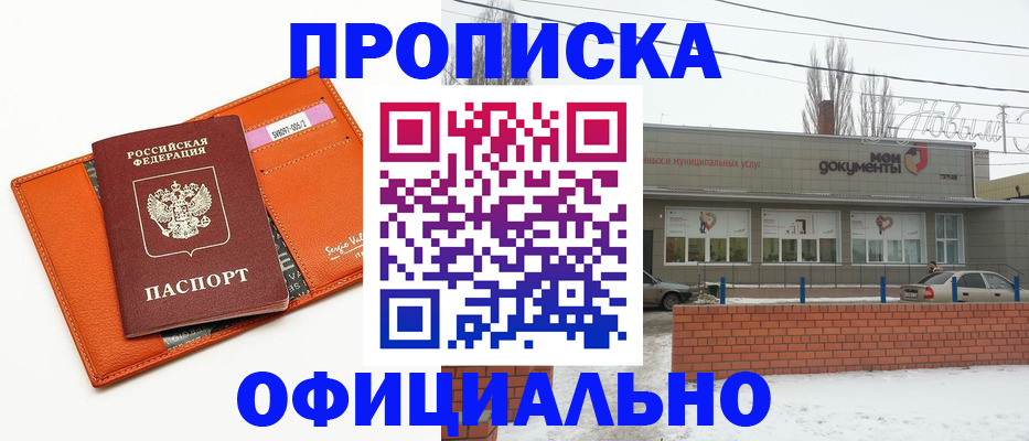 временная регистрация надежно в Можайске