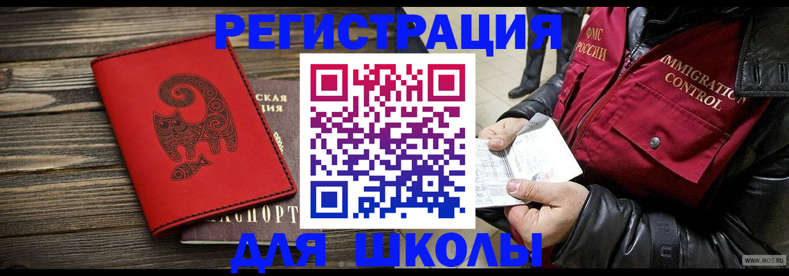 временная регистрация законно в Можайске