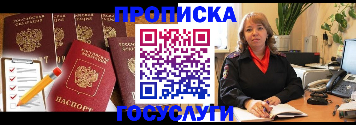 прописка поиск в Можайске
