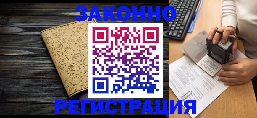 где прописаться в Можайске