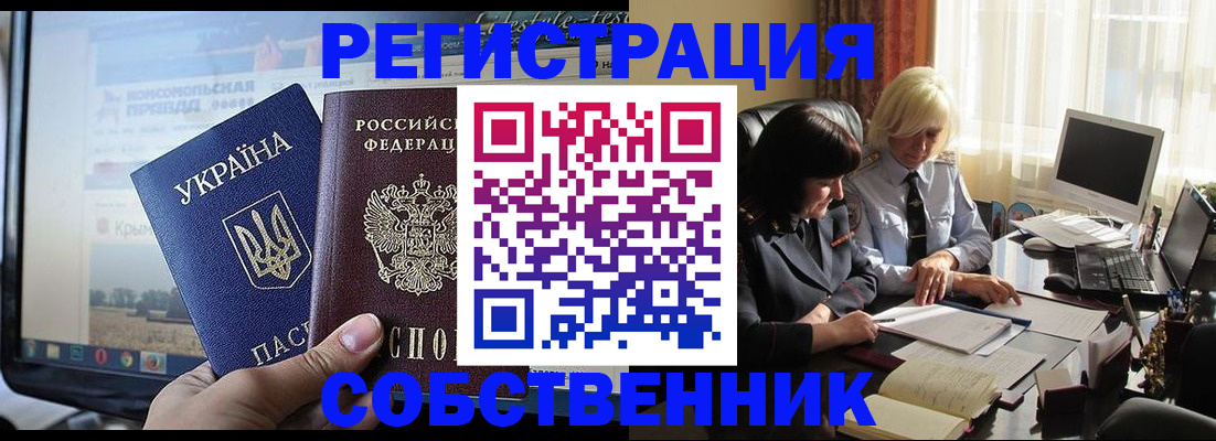 прописка регистрация в Можайске