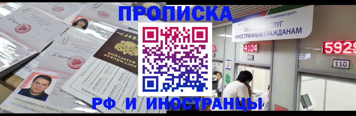 временная регистрация законно в Можайске